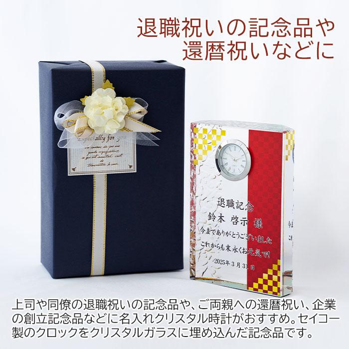 クリスタル時計　時計　名入れ　プレゼント　ギフト　名入れ 時計 ガラス クリスタル プリズム カラープリント KW-15 UV　退職祝い　還暦祝い　記念碑 | 名入れギフトKARIN | 01