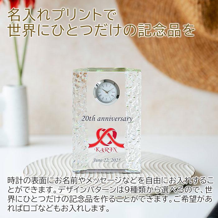 クリスタル時計　時計　名入れ　プレゼント　ギフト　名入れ 時計 ガラス クリスタル プリズム カラープリント KW-15 UV　退職祝い　還暦祝い　記念碑 | 名入れギフトKARIN | 02