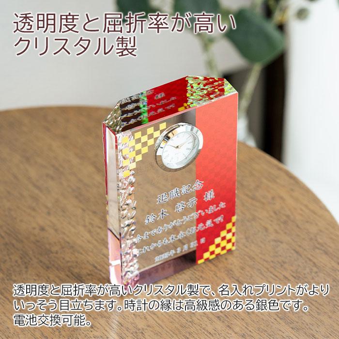 クリスタル時計　時計　名入れ　プレゼント　ギフト　名入れ 時計 ガラス クリスタル プリズム カラープリント KW-15 UV　退職祝い　還暦祝い　記念碑 | 名入れギフトKARIN | 04