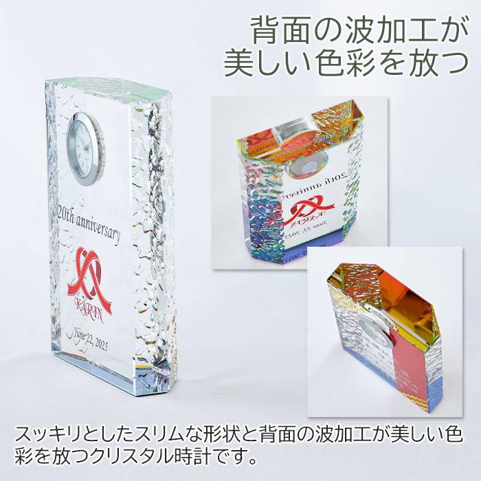 クリスタル時計　時計　名入れ　プレゼント　ギフト　名入れ 時計 ガラス クリスタル プリズム カラープリント KW-15 UV　退職祝い　還暦祝い　記念碑 | 名入れギフトKARIN | 05