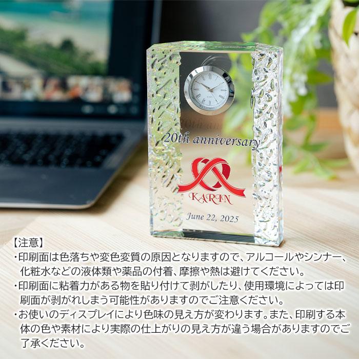 クリスタル時計　時計　名入れ　プレゼント　ギフト　名入れ 時計 ガラス クリスタル プリズム カラープリント KW-15 UV　退職祝い　還暦祝い　記念碑 | 名入れギフトKARIN | 06