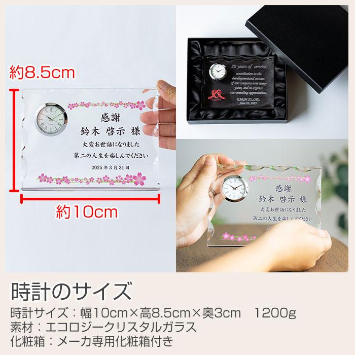 クリスタル時計　時計　名入れ　プレゼント　ギフト　名入れ 時計 ガラス クリスタル Rカット カラープリント KW-16 UV　周年記念品　叙勲　褒章　記念碑 | 名入れギフトKARIN | 10