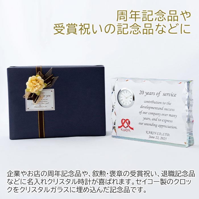 クリスタル時計　時計　名入れ　プレゼント　ギフト　名入れ 時計 ガラス クリスタル Rカット カラープリント KW-16 UV　周年記念品　叙勲　褒章　記念碑 | 名入れギフトKARIN | 01