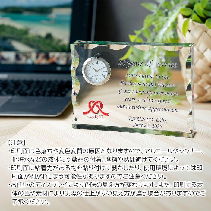 クリスタル時計　時計　名入れ　プレゼント　ギフト　名入れ 時計 ガラス クリスタル Rカット カラープリント KW-16 UV　周年記念品　叙勲　褒章　記念碑 | 名入れギフトKARIN | 06