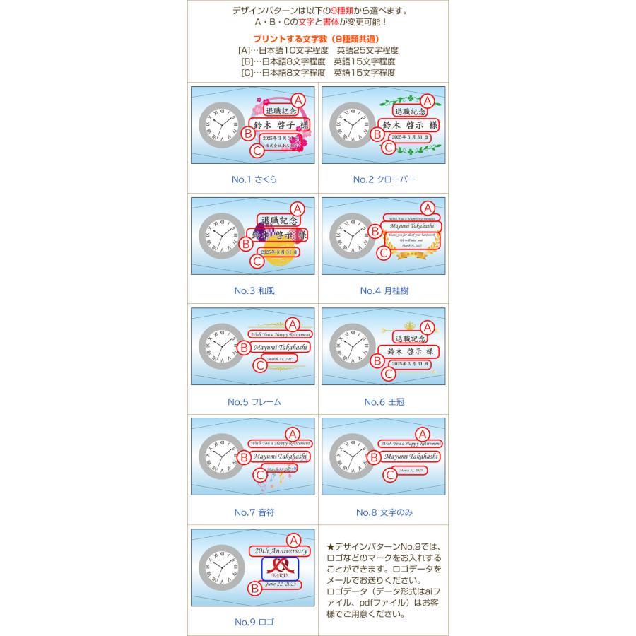 クリスタル時計　時計　名入れ　プレゼント　ギフト　名入れ 時計 ガラス クリスタル スタンダード カラープリント KW-1 UV　周年記念品　退職祝い | 名入れギフトKARIN | 11