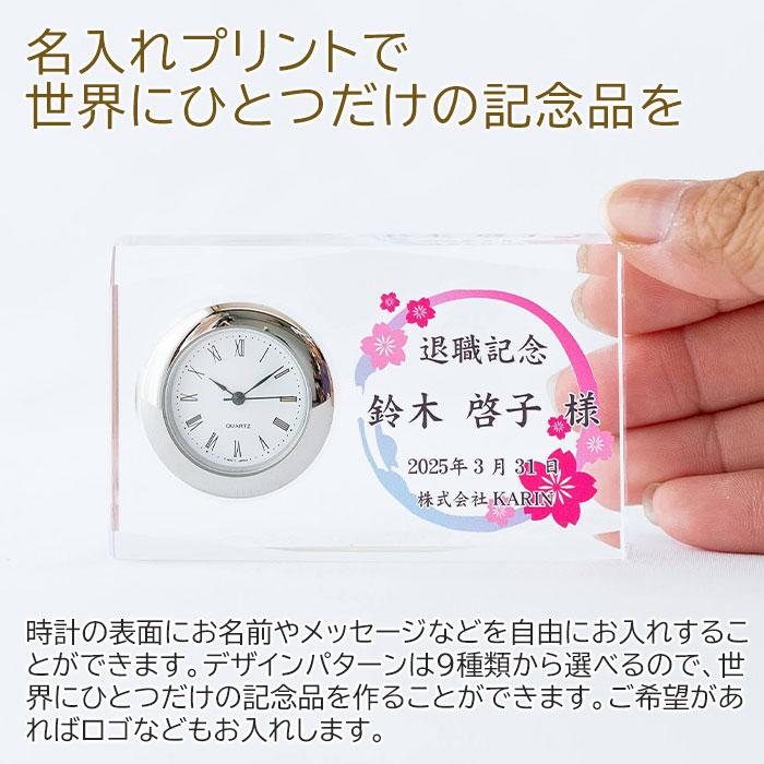 クリスタル時計　時計　名入れ　プレゼント　ギフト　名入れ 時計 ガラス クリスタル スタンダード カラープリント KW-1 UV　周年記念品　退職祝い | 名入れギフトKARIN | 02