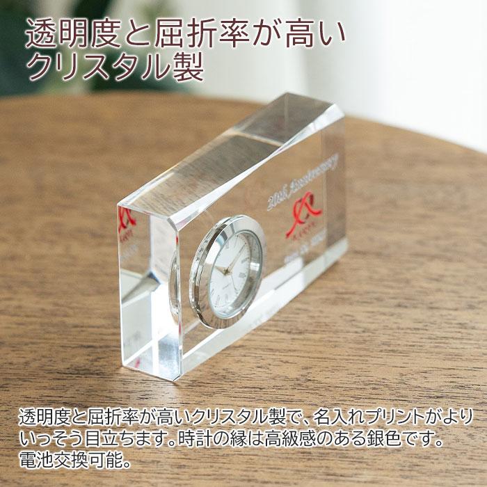 クリスタル時計　時計　名入れ　プレゼント　ギフト　名入れ 時計 ガラス クリスタル スタンダード カラープリント KW-1 UV　周年記念品　退職祝い | 名入れギフトKARIN | 04