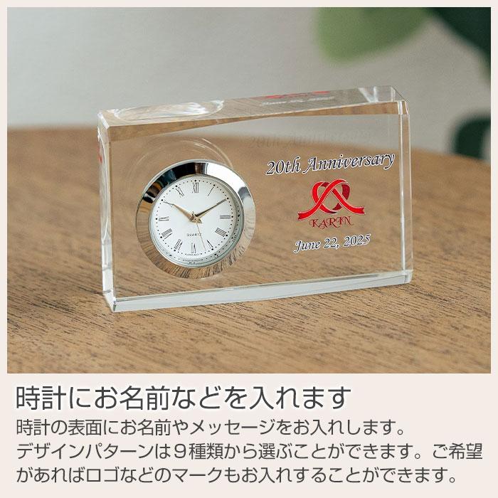 クリスタル時計　時計　名入れ　プレゼント　ギフト　名入れ 時計 ガラス クリスタル スタンダード カラープリント KW-1 UV　周年記念品　退職祝い | 名入れギフトKARIN | 09
