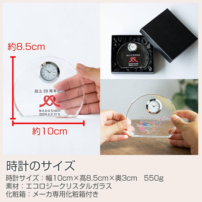クリスタル時計　時計　名入れ　プレゼント　ギフト　名入れ 時計 ガラス クリスタル アーチ カラープリント KW-3 UV　創立記念品　退職　記念碑 | 名入れギフトKARIN | 10