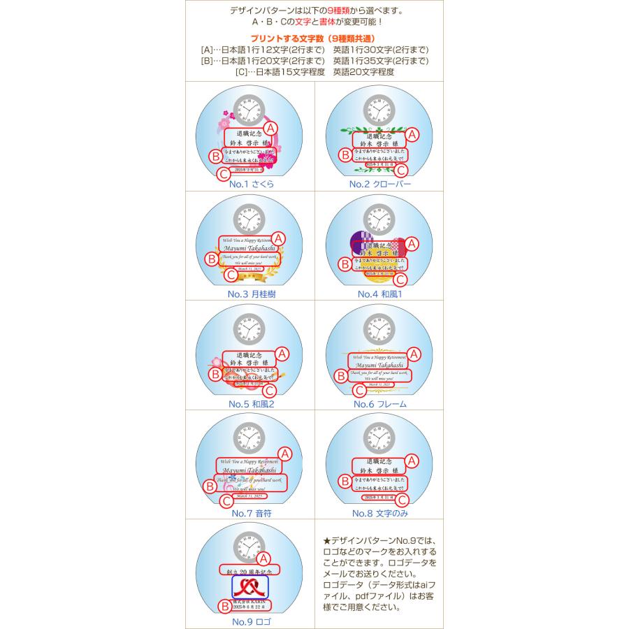 クリスタル時計　時計　名入れ　プレゼント　ギフト　名入れ 時計 ガラス クリスタル アーチ カラープリント KW-3 UV　創立記念品　退職　記念碑 | 名入れギフトKARIN | 11