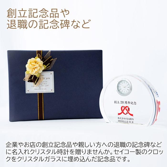 クリスタル時計　時計　名入れ　プレゼント　ギフト　名入れ 時計 ガラス クリスタル アーチ カラープリント KW-3 UV　創立記念品　退職　記念碑 | 名入れギフトKARIN | 01