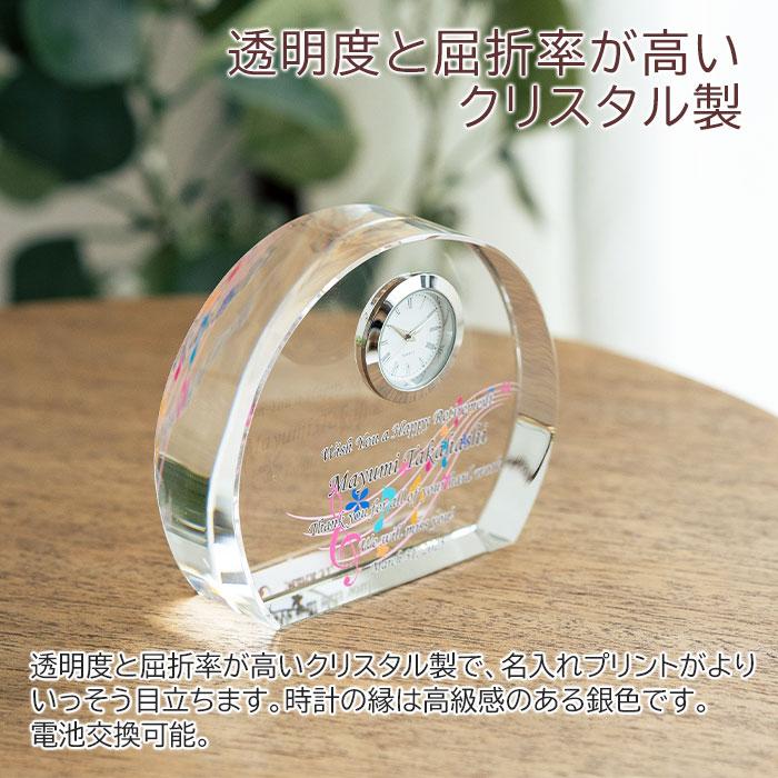 クリスタル時計　時計　名入れ　プレゼント　ギフト　名入れ 時計 ガラス クリスタル アーチ カラープリント KW-3 UV　創立記念品　退職　記念碑 | 名入れギフトKARIN | 04