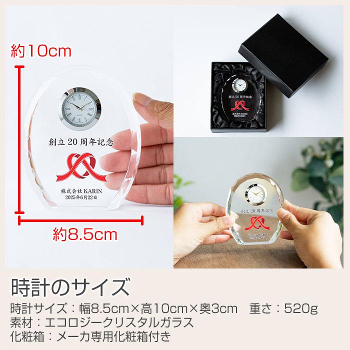 クリスタル時計　時計　名入れ　プレゼント　ギフト　名入れ 時計 ガラス クリスタル ダイヤカット カラープリント KW-4 UV　退職記念品　周年記念　創立記念 | 名入れギフトKARIN | 10
