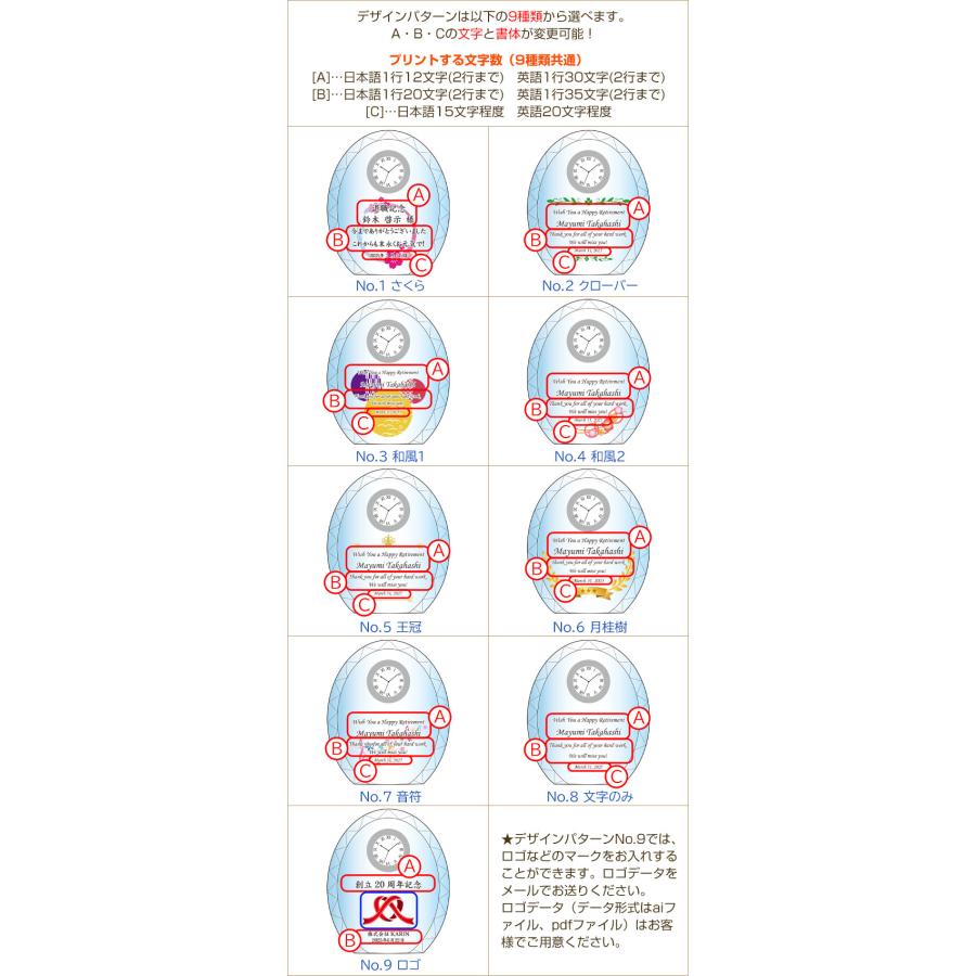 クリスタル時計　時計　名入れ　プレゼント　ギフト　名入れ 時計 ガラス クリスタル ダイヤカット カラープリント KW-4 UV　退職記念品　周年記念　創立記念 | 名入れギフトKARIN | 11