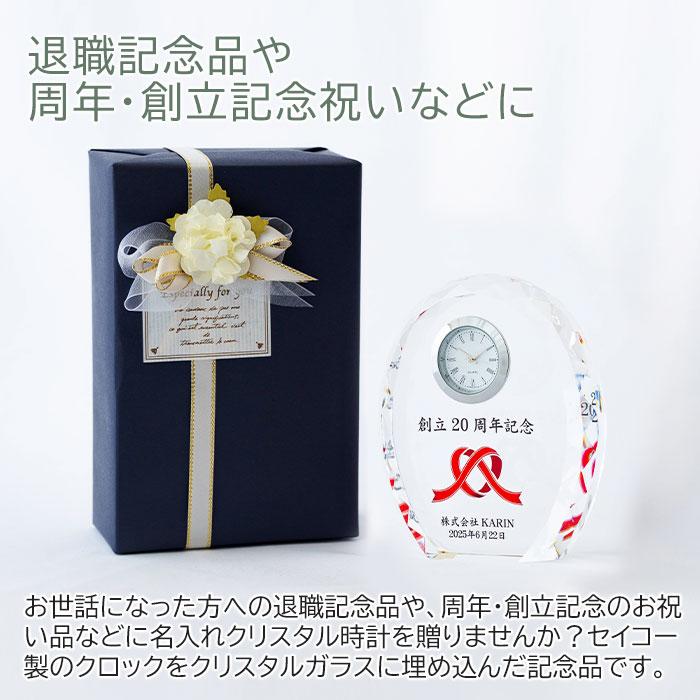 クリスタル時計　時計　名入れ　プレゼント　ギフト　名入れ 時計 ガラス クリスタル ダイヤカット カラープリント KW-4 UV　退職記念品　周年記念　創立記念 | 名入れギフトKARIN | 01
