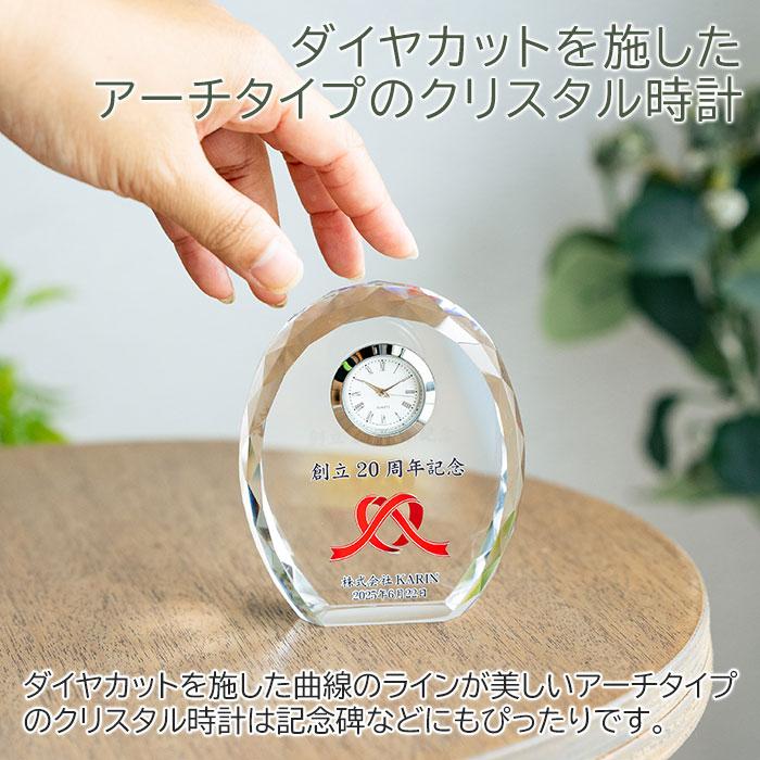 クリスタル時計　時計　名入れ　プレゼント　ギフト　名入れ 時計 ガラス クリスタル ダイヤカット カラープリント KW-4 UV　退職記念品　周年記念　創立記念 | 名入れギフトKARIN | 05