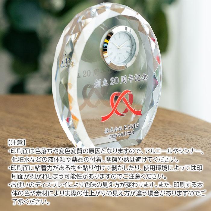 クリスタル時計　時計　名入れ　プレゼント　ギフト　名入れ 時計 ガラス クリスタル ダイヤカット カラープリント KW-4 UV　退職記念品　周年記念　創立記念 | 名入れギフトKARIN | 06