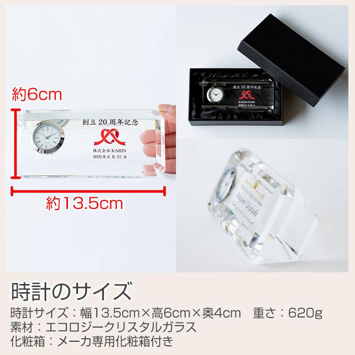 クリスタル時計　時計　名入れ　プレゼント　ギフト　名入れ 時計 ガラス クリスタル アングル カラープリント KW-8 UV　退団記念品　受賞祝い　記念碑 | 名入れギフトKARIN | 10