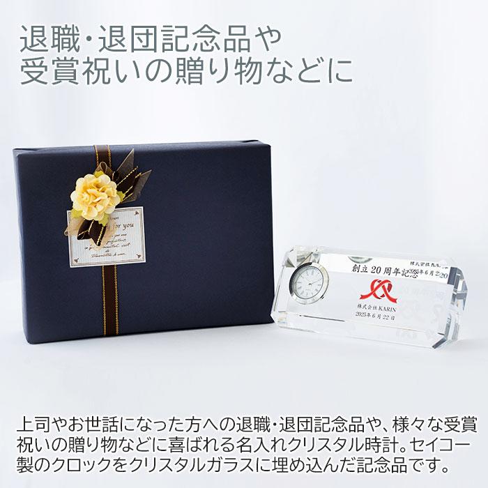 クリスタル時計　時計　名入れ　プレゼント　ギフト　名入れ 時計 ガラス クリスタル アングル カラープリント KW-8 UV　退団記念品　受賞祝い　記念碑 | 名入れギフトKARIN | 01