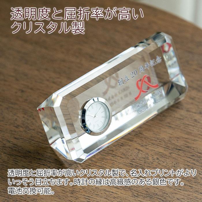 クリスタル時計　時計　名入れ　プレゼント　ギフト　名入れ 時計 ガラス クリスタル アングル カラープリント KW-8 UV　退団記念品　受賞祝い　記念碑 | 名入れギフトKARIN | 04