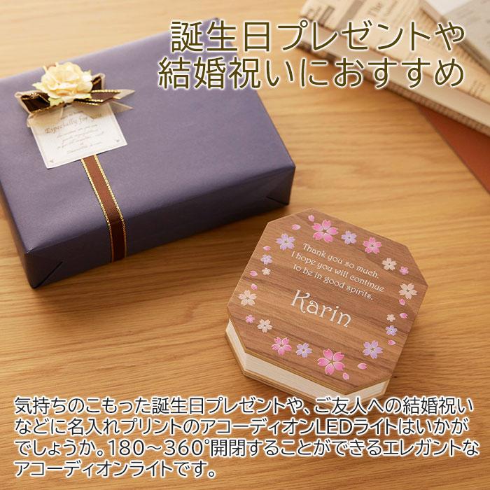 ライト　LEDライト　名入れ　プレゼント　ギフト　カラーデザイン 名入れ アコーディオンLEDライト UV　誕生日プレゼント　結婚祝い | 名入れギフトKARIN | 01
