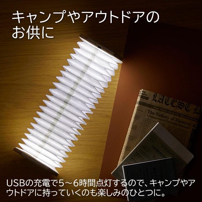 ライト　LEDライト　名入れ　プレゼント　ギフト　カラーデザイン 名入れ アコーディオンLEDライト UV　誕生日プレゼント　結婚祝い | 名入れギフトKARIN | 05