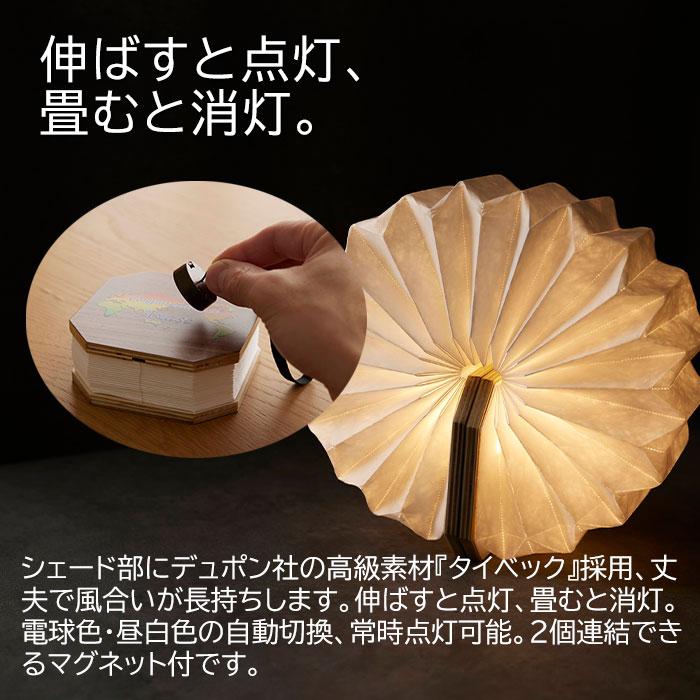 ライト　LEDライト　名入れ　プレゼント　ギフト　カラーデザイン 名入れ アコーディオンLEDライト UV　誕生日プレゼント　結婚祝い | 名入れギフトKARIN | 06