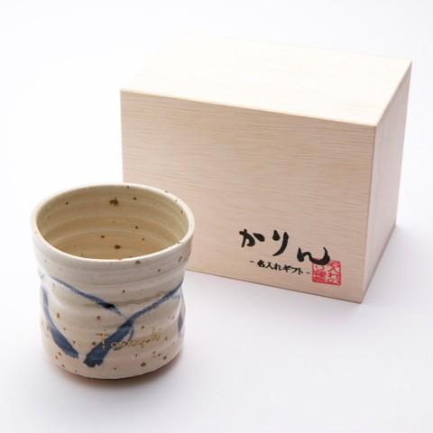 ロックカップ　焼酎カップ　名入れ　プレゼント　ギフト　信楽焼名入れロックカップ　ライン | 名入れギフトKARIN | 04