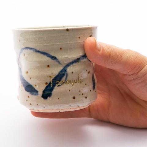 ロックカップ　焼酎カップ　名入れ　プレゼント　ギフト　信楽焼名入れロックカップ　ライン | 名入れギフトKARIN | 07