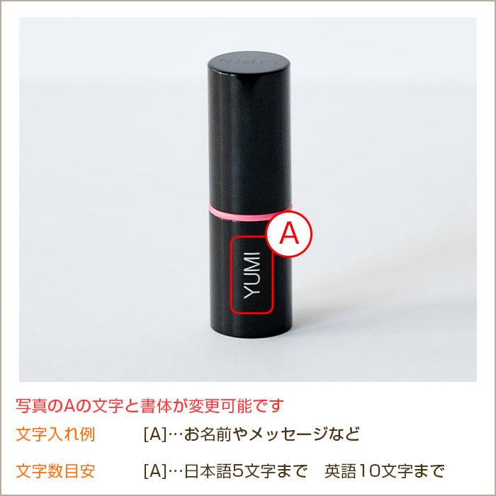ネーム印　印鑑　名入れ　名前入れ　母の日　誕生日　プレゼント　ギフト　リップ型 ネーム印 LIPIN シャチハタ 本体に名入れ可 Laser | 名入れギフトKARIN | 15