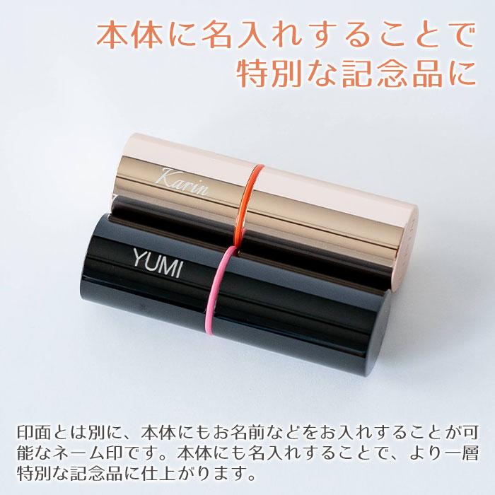 ネーム印　印鑑　名入れ　名前入れ　母の日　誕生日　プレゼント　ギフト　リップ型 ネーム印 LIPIN シャチハタ 本体に名入れ可 Laser | 名入れギフトKARIN | 04