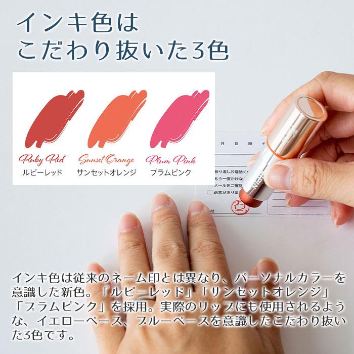ネーム印　印鑑　名入れ　名前入れ　母の日　誕生日　プレゼント　ギフト　リップ型 ネーム印 LIPIN シャチハタ 本体に名入れ可 Laser | 名入れギフトKARIN | 06