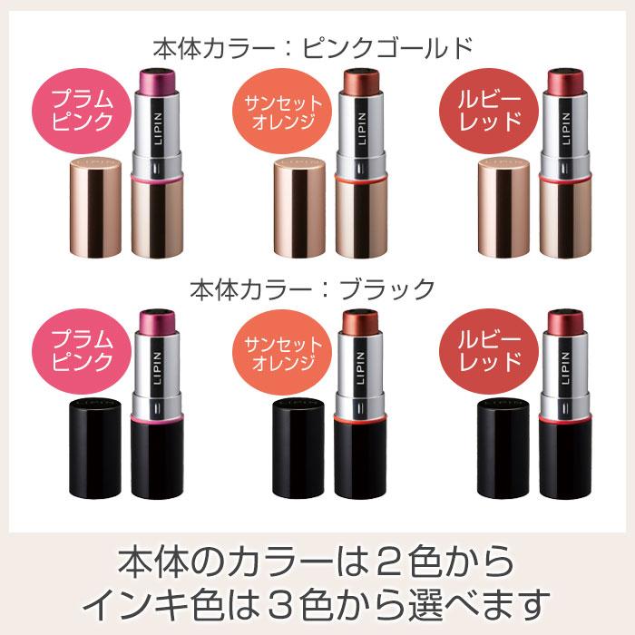 ネーム印　印鑑　名入れ　名前入れ　母の日　誕生日　プレゼント　ギフト　リップ型 ネーム印 LIPIN シャチハタ 本体に名入れ可 Laser | 名入れギフトKARIN | 11