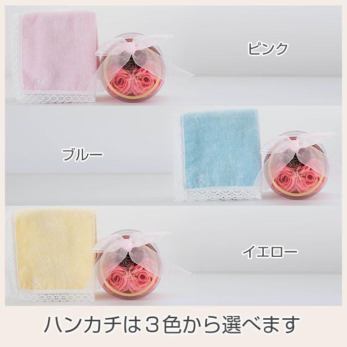ハンカチ　フラワーソープ　名前刺繍　名入れ　プレゼント　ギフト　名入れ イニシャル ハンカチ レース ＆ ブルームンローズバスペタル　母の日　結婚記念日 | 名入れギフトKARIN | 13