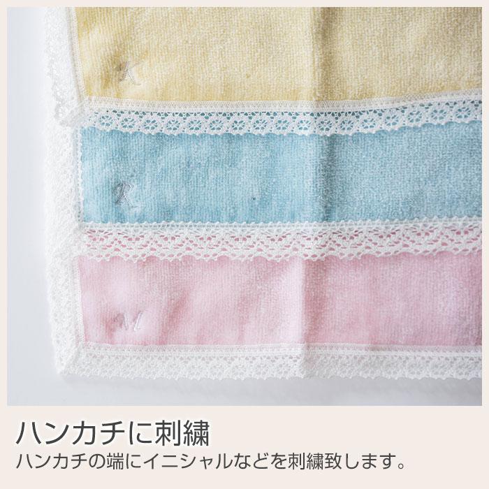 ハンカチ　フラワーソープ　名前刺繍　名入れ　プレゼント　ギフト　名入れ イニシャル ハンカチ レース ＆ ブルームンローズバスペタル　母の日　結婚記念日 | 名入れギフトKARIN | 14