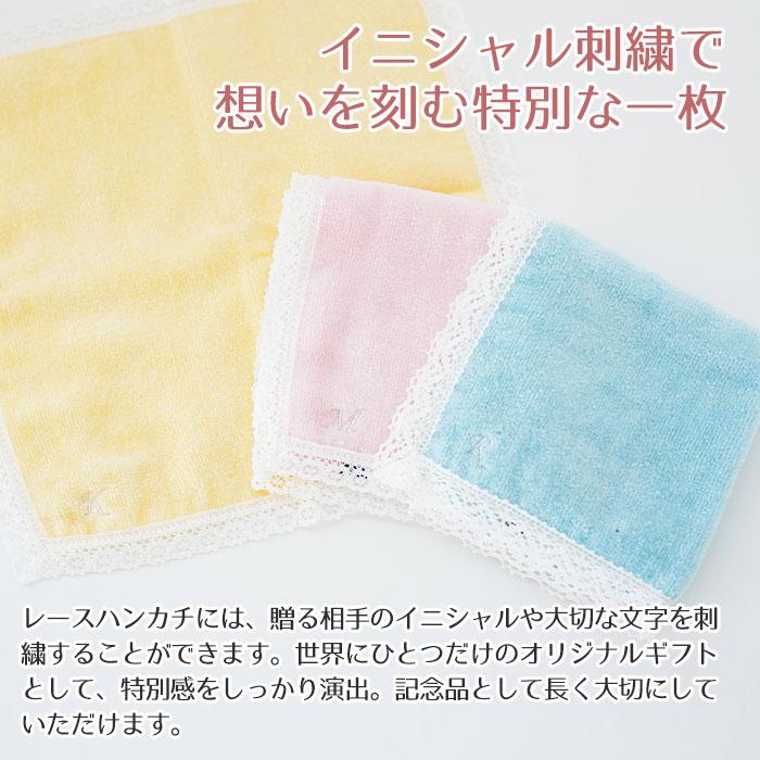 ハンカチ　フラワーソープ　名前刺繍　名入れ　プレゼント　ギフト　名入れ イニシャル ハンカチ レース ＆ ブルームンローズバスペタル　母の日　結婚記念日 | 名入れギフトKARIN | 05