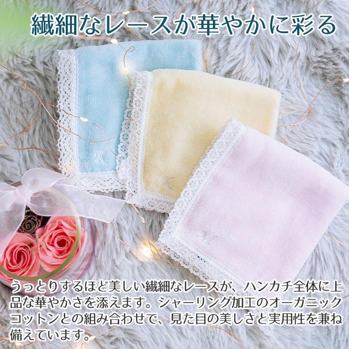 ハンカチ　フラワーソープ　名前刺繍　名入れ　プレゼント　ギフト　名入れ イニシャル ハンカチ レース ＆ ブルームンローズバスペタル　母の日　結婚記念日 | 名入れギフトKARIN | 06