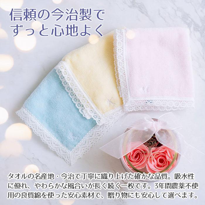 ハンカチ　フラワーソープ　名前刺繍　名入れ　プレゼント　ギフト　名入れ イニシャル ハンカチ レース ＆ ブルームンローズバスペタル　母の日　結婚記念日 | 名入れギフトKARIN | 08