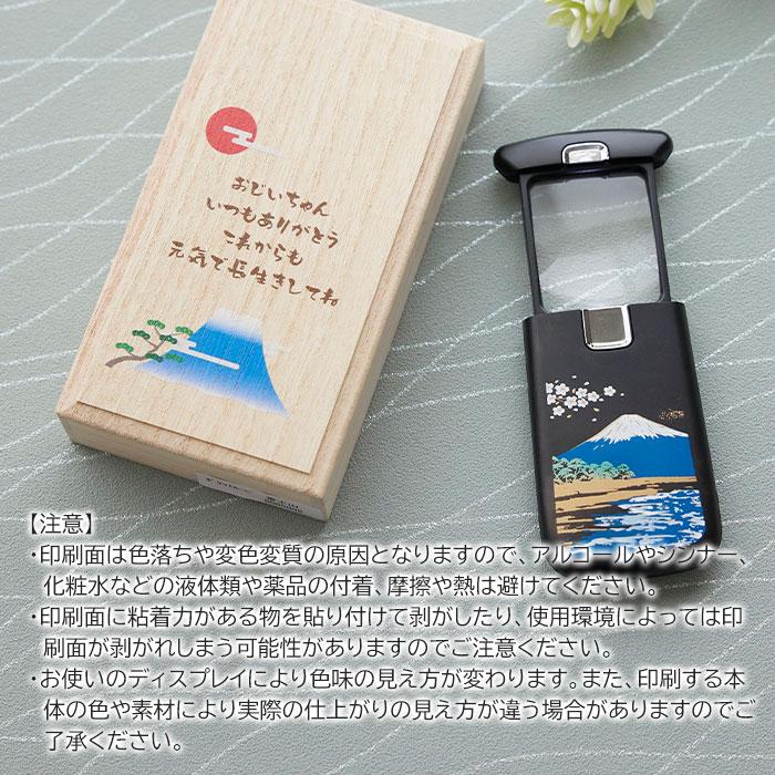 ルーペ　ポケットルーペ　拡大鏡　名入れ　プレゼント　ギフト　蒔絵　ポケットルーペ　名入れ　桐箱入り UV　敬老の日　お土産　記念品 | 名入れギフトKARIN | 07