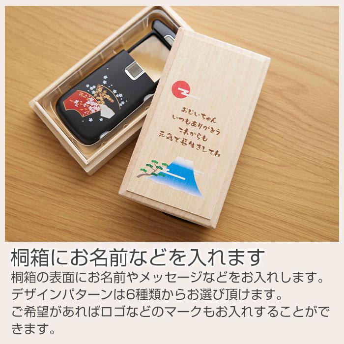 ルーペ　ポケットルーペ　拡大鏡　名入れ　プレゼント　ギフト　蒔絵　ポケットルーペ　名入れ　桐箱入り UV　敬老の日　お土産　記念品 | 名入れギフトKARIN | 09
