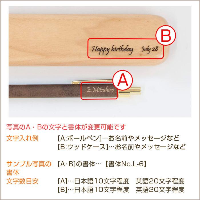 ボールペン　名入れ　ペン　レザー巻き　退職祝い　内祝い　プレゼント　ギフト　レザー　名入れボールペン＆ウッドケース付き Laser | 名入れギフトKARIN | 16