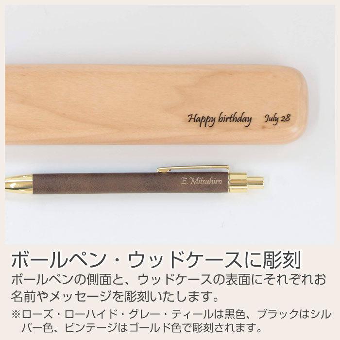 ボールペン　名入れ　ペン　レザー巻き　退職祝い　内祝い　プレゼント　ギフト　レザー　名入れボールペン＆ウッドケース付き Laser | 名入れギフトKARIN | 14