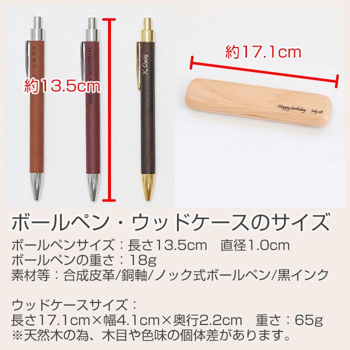 ボールペン　名入れ　ペン　レザー巻き　退職祝い　内祝い　プレゼント　ギフト　レザー　名入れボールペン＆ウッドケース付き Laser | 名入れギフトKARIN | 15