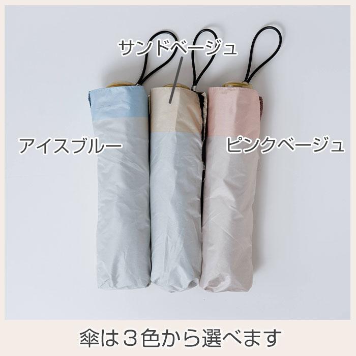 折りたたみ傘　雨晴兼用　チャーム　プレゼント　ギフト　誕生日　母の日　記念品　雨晴兼用折りたたみ傘 名入れ ハートチャーム 付き リュセット UL | 名入れギフトKARIN | 13