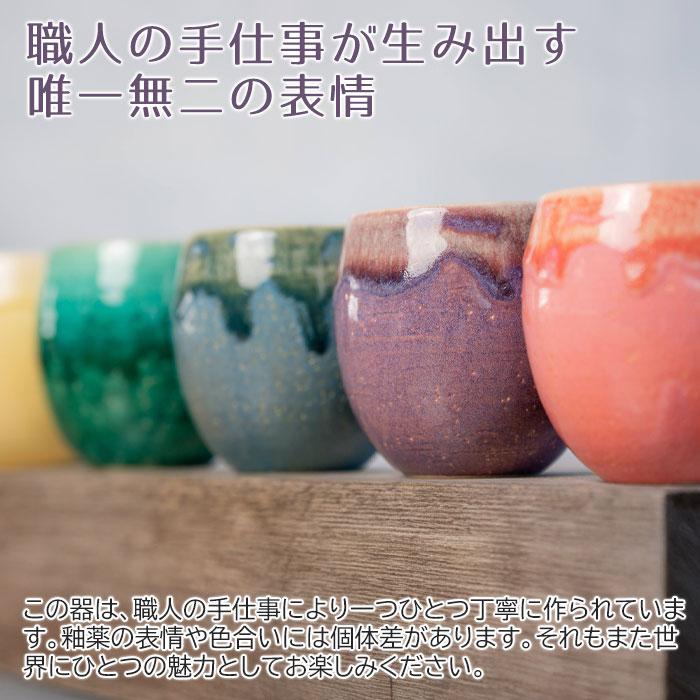 名入れ　カップ　タンブラー　名前入れ　退職祝い　誕生日　還暦祝い　長寿祝い　プレゼント　ギフト　信楽焼 MADOKA（まどか） 木箱入り 名入れカップ | 名入れギフトKARIN | 12