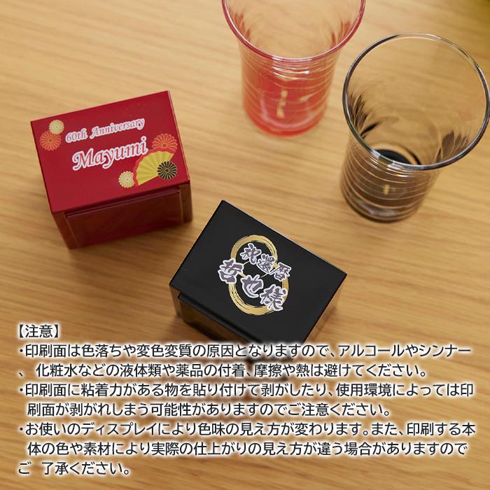グラス　日本酒グラス　升　酒器セット　名入れ　プレゼント　ギフト　名入れ　紀州塗　一口グラス＆升セット UV　敬老の日　長寿祝い　記念品 | 名入れギフトKARIN | 08