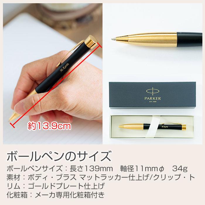 ペン　名入れ　ボールペン　パーカー　プレゼント　ギフト　就職祝い　昇進祝い　記念品　名入れボールペン パーカー アーバン マットブラックGT UL | パーカー・アーバン | 10