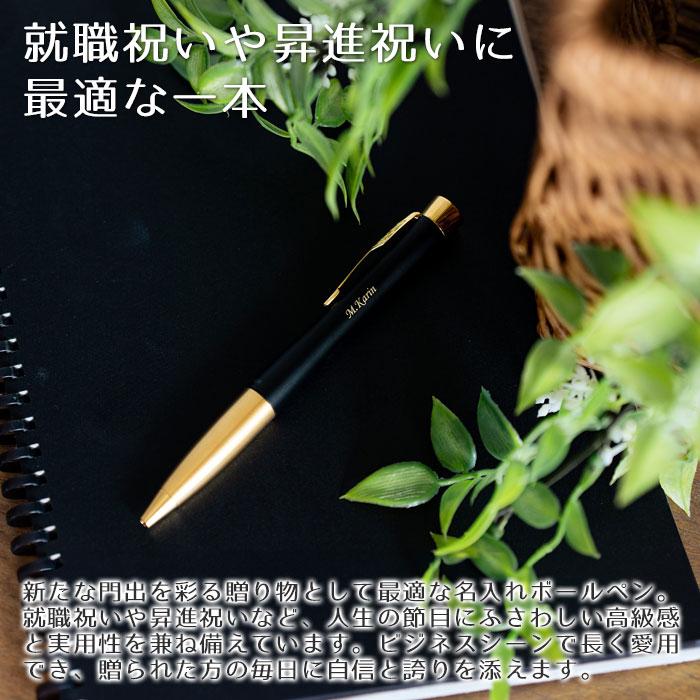 ペン　名入れ　ボールペン　パーカー　プレゼント　ギフト　就職祝い　昇進祝い　記念品　名入れボールペン パーカー アーバン マットブラックGT UL | パーカー・アーバン | 01