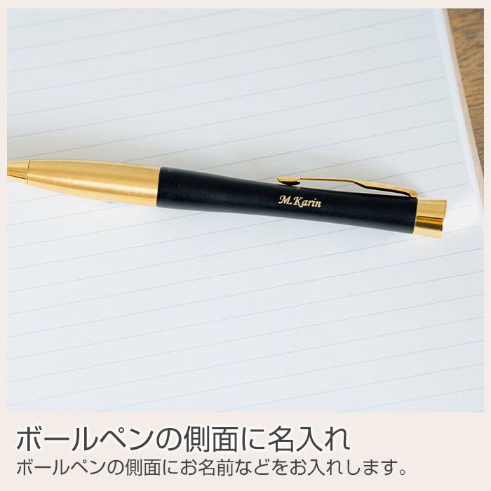 ペン　名入れ　ボールペン　パーカー　プレゼント　ギフト　就職祝い　昇進祝い　記念品　名入れボールペン パーカー アーバン マットブラックGT UL | パーカー・アーバン | 09