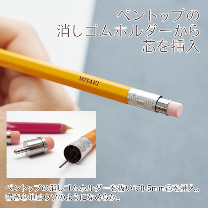 シャーペン　シャープペン　ペン　名入れ　名前入れ　卒業記念品　入学祝い　誕生日　プレゼント　ギフト　名入れシャーペン 0.5mm 木軸 Laser | 名入れギフトKARIN | 11